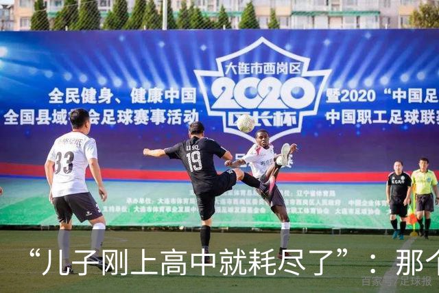 “儿子刚上高中就耗尽了”：那个初中尖子生，用一场休学替全家还了债
