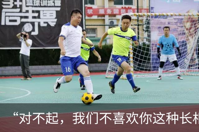 “对不起，我们不喜欢你这种长相！”女孩羽毛球馆追求体制男，被群嘲！