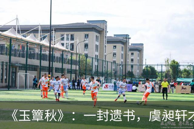 《玉簟秋》：一封遗书，虞昶轩才知道，叶平君这些年躲着他，不是因为不爱