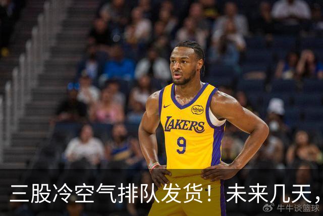 三股冷空气排队发货！未来几天，广西的气温将这样变化...