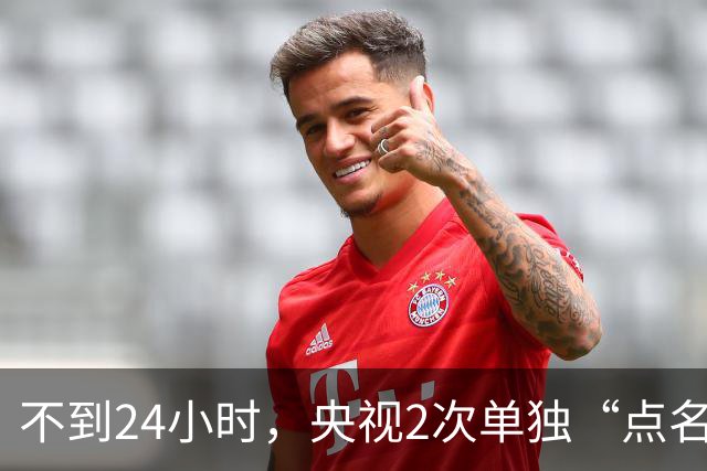 不到24小时，央视2次单独“点名”李雪健，李幼斌当初说的没错