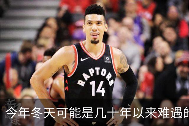 今年冬天可能是几十年以来难遇的反常冬天，三大特点，大家要注意