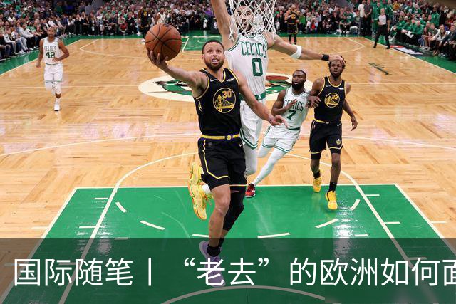 国际随笔丨“老去”的欧洲如何面对年轻人的愤怒