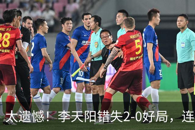 太遗憾！李天阳错失2-0好局，连丢三局惨遭张本智和逆转无缘冠军