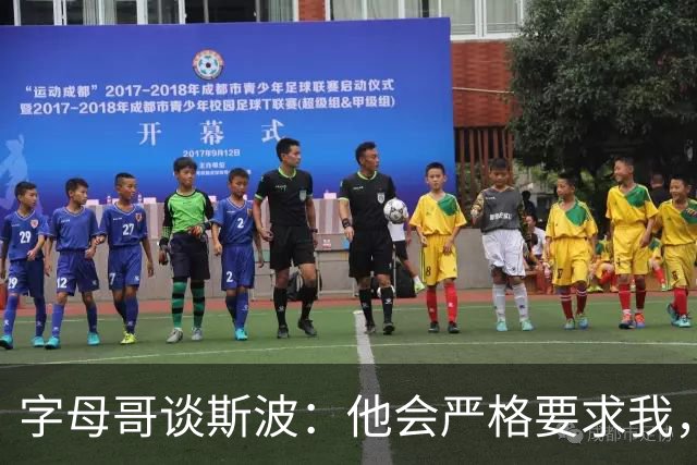 字母哥谈斯波：他会严格要求我，我愿意听从他的指引