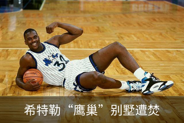 希特勒“鹰巢”别墅遭焚