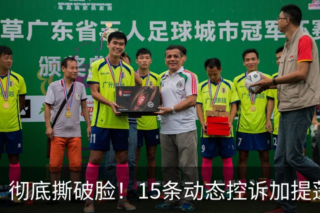 彻底撕破脸！15条动态控诉加提蓬，泰国女排光鲜背后全是利益内斗