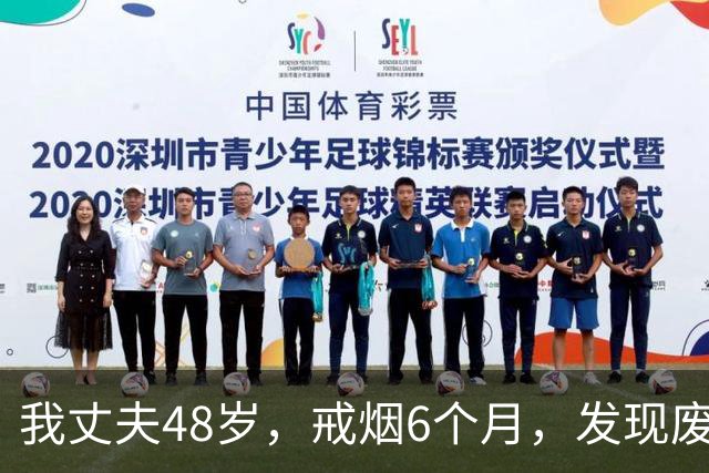 我丈夫48岁，戒烟6个月，发现废了！奉劝大家，别轻易戒烟