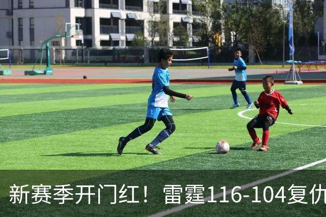 新赛季开门红！雷霆116-104复仇马刺，亚历山大32分，文班13中1