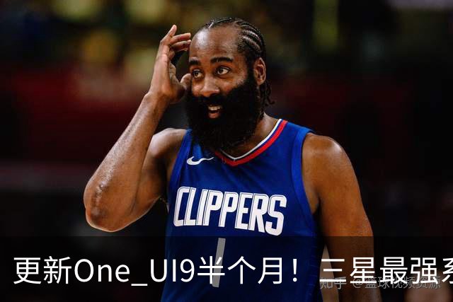 更新One UI9半个月！三星最强系统实锤，但这两类机型千万别升级！
