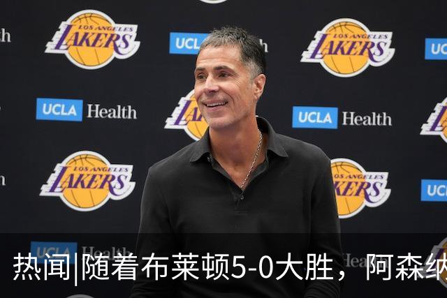 热闻|随着布莱顿5-0大胜，阿森纳小胜，曼联战平，英超最新积分榜出炉