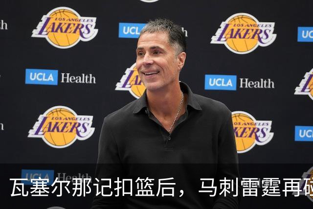 瓦塞尔那记扣篮后，马刺雷霆再碰面：揭幕战要算旧账