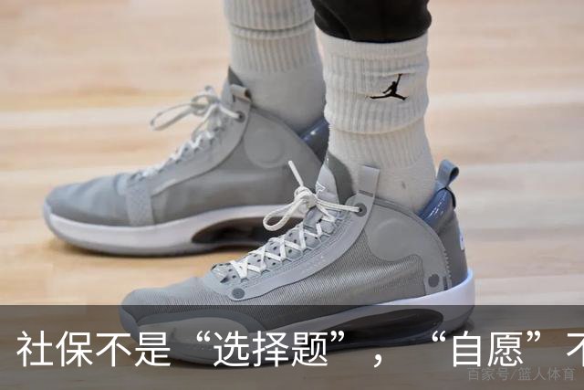 社保不是“选择题”，“自愿”不是免责牌｜锋面评论