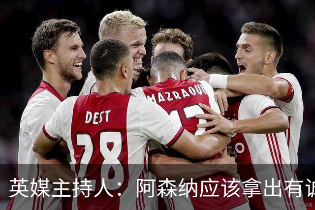 英媒主持人：阿森纳应该拿出有诚意的报价，在一月签下哈兰德