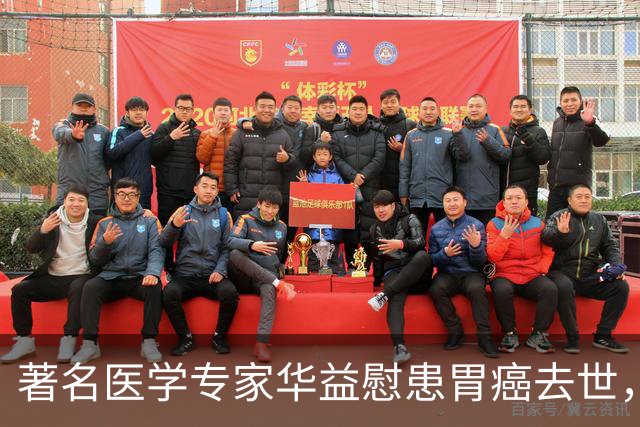 著名医学专家华益慰患胃癌去世，临终告诫：癌症，千万别过度治疗