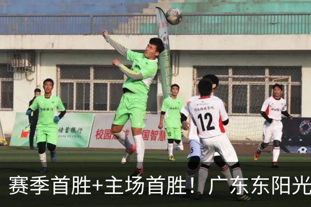 赛季首胜+主场首胜！广东东阳光终于赢了！