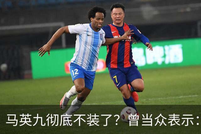 马英九彻底不装了？曾当众表示：不希望台湾变成第二个香港！
