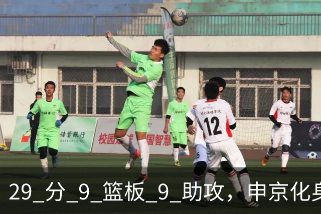 29 分 9 篮板 9 助攻，申京化身约基奇，火箭轻取老鹰获得四连胜